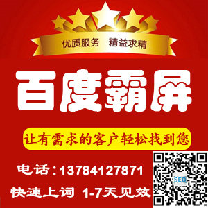 關鍵詞排名優化