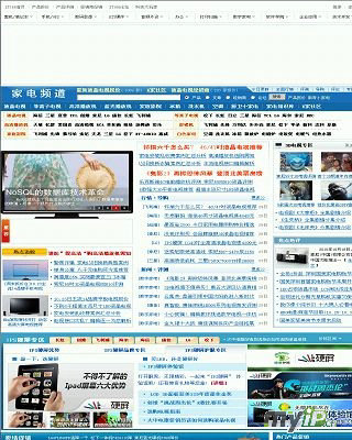 數字家電