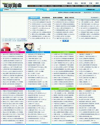 要聽舞曲網(wǎng)