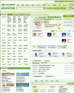 有問必答網