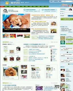 愛狗網
