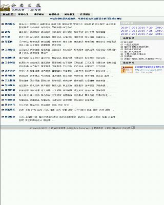 At-lib網站目錄