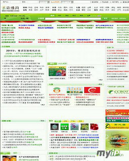 農博網
