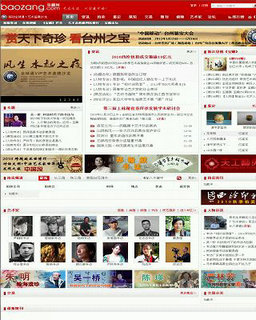 寶藏網(wǎng)