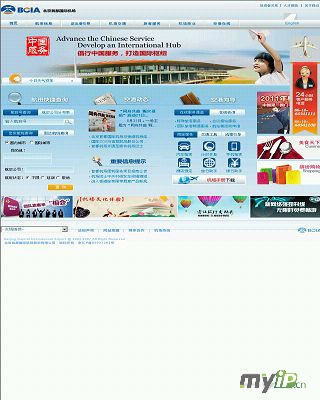 首都機場