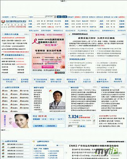 博愛醫療網