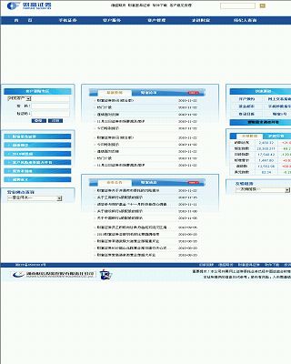 財富證券