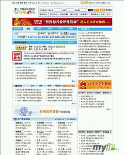 中國國際招標(biāo)網(wǎng)