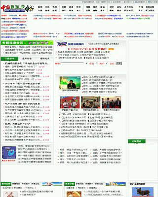 中國養(yǎng)殖網(wǎng)