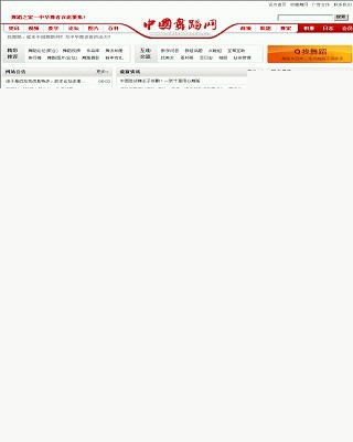 中國舞蹈網