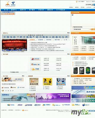 中國(guó)電信