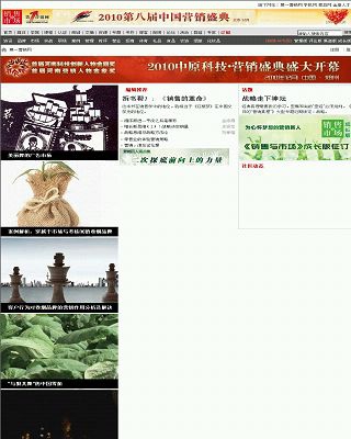 銷售與市場