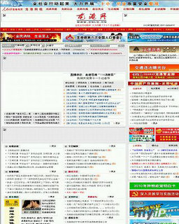 龍港網