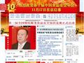 中國(guó)質(zhì)量新聞網(wǎng)