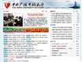 中央廣播電視大學