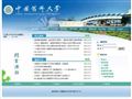 中國石油大學(北京)