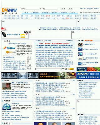 通信世界網(wǎng)