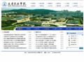 大連大學