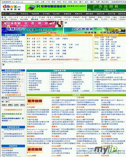 電腦維修網