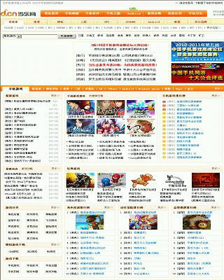 當樂網
