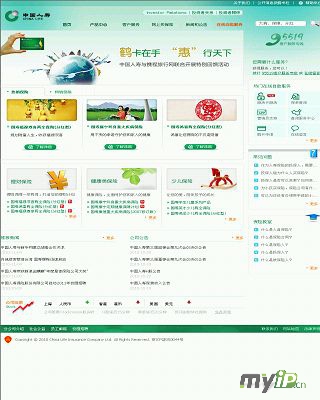 中國人壽保險公司