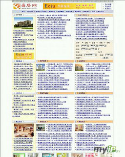 易居網