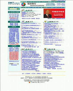 中國營銷傳播網