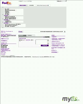 聯(lián)邦快遞