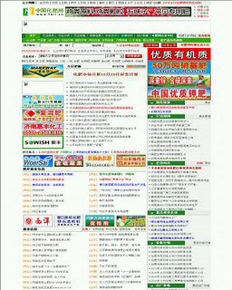 中國化肥網