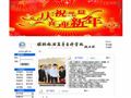 桂林旅游高等專科學校