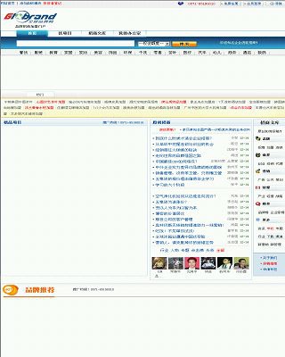 全球品牌網(wǎng)