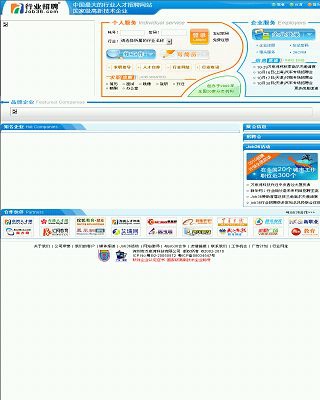 job36行業招聘網