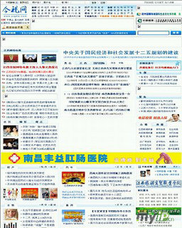 江西電視臺(tái)