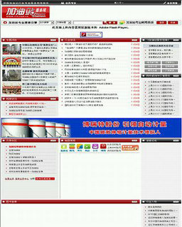 加油站服務網