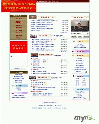 山東省萊蕪第一中學網站