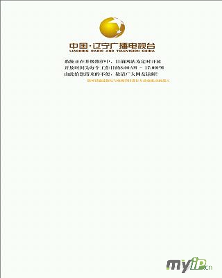 遼寧電視臺