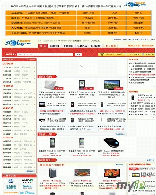 綠森數(shù)碼