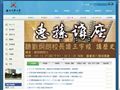 國立中興大學