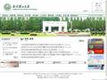 南京理工大學