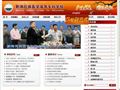 黔南民族醫學高等專科學校