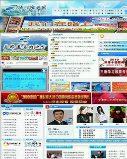 天津人民廣播電臺