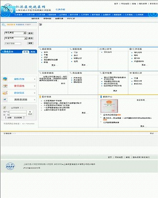 仁濟醫(yī)院