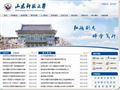 山東師范大學