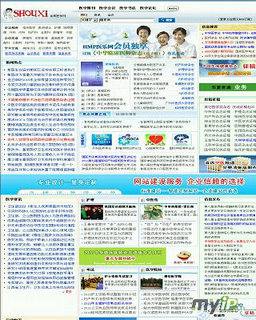中華首席醫學網