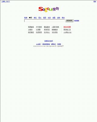 搜狗聯(lián)盟