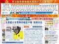 南方網