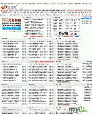 鋼之家