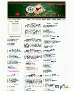 命理風(fēng)水堂