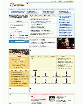 中國葡萄酒信息網(wǎng)
