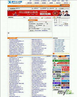 西寧人才網(wǎng)